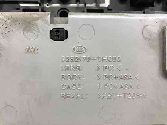 Плафон передний KIA Ceed 2007-2012 9282701H000 (Арт. 53208) Київ