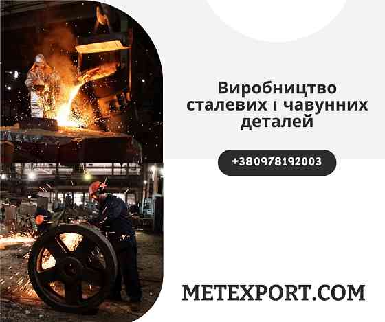 Виробництво литої запірної арматури на замовлення Кам'янське (Дніпродзержинськ)