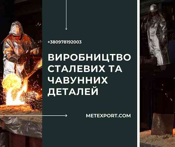 Литі зернокамери Кам'янське (Дніпродзержинськ)