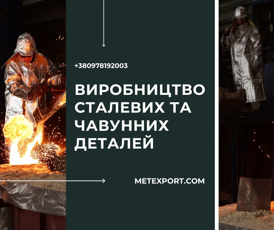 Литі зернокамери Кам'янське (Дніпродзержинськ) - зображення 1