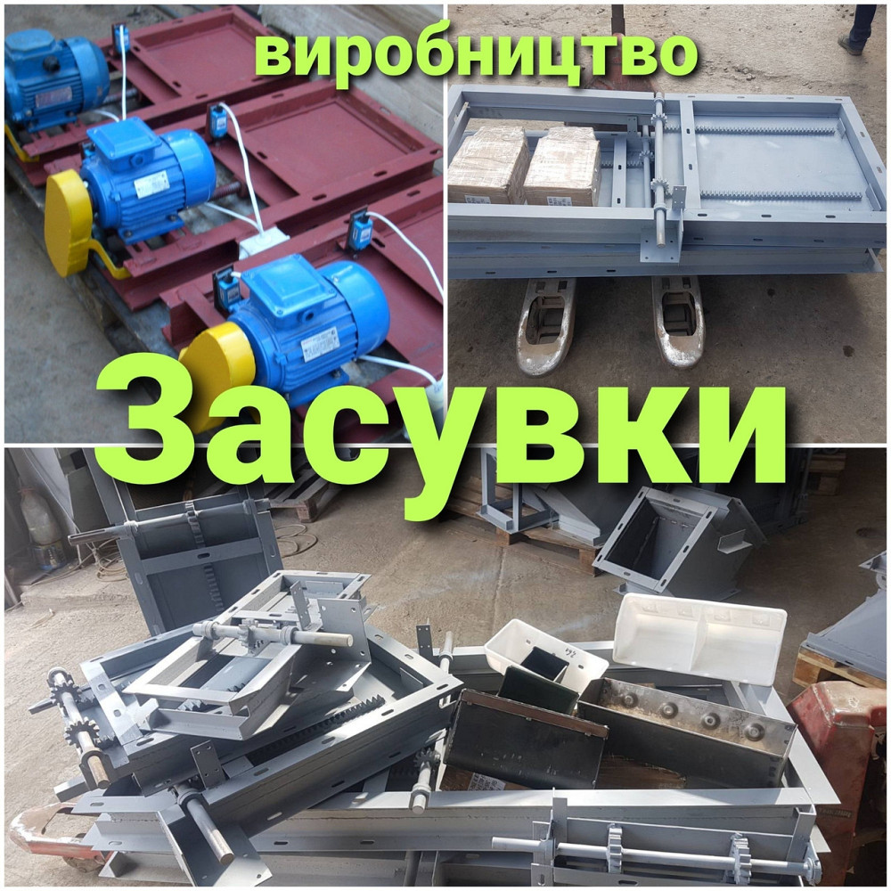 Задвижка реечная электрическая  ЗРЭ производство , продажа Киев - изображение 1