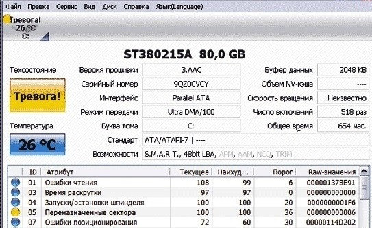 Оценка здоровья и лечение жесткого диска, флешки или карты памяти. Кривий Ріг - зображення 1