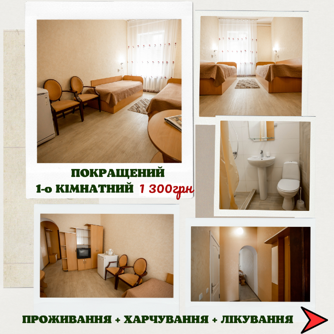 Оберіть свій номер для комфортного відпочинку у санаторію 🌳"Березовий гай"🌳. Хмельник - изображение 8