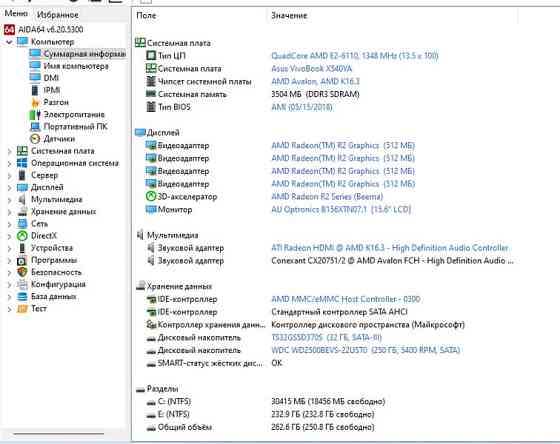 Ноутбук ASUS VivoBook X540YA Київ
