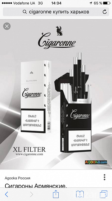Cigaronne из Армении Киев - изображение 4