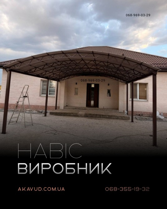 Металеві конструкції та навіси під ключ від виробника Кривой Рог - изображение 6