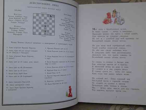 Льюис Кэрролл Алиса в Зазеркалье художник Марайя сказки приключения Запоріжжя