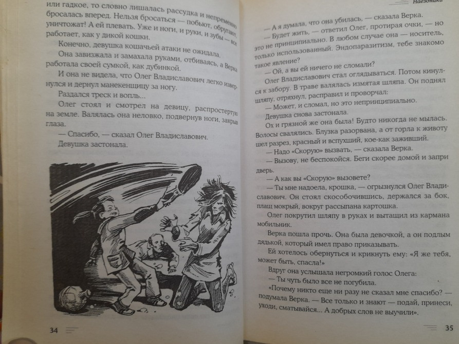 Кир Булычев Меч генерала Бандулы Наездники Серия: Гостья из будущего сказки Запоріжжя - зображення 7