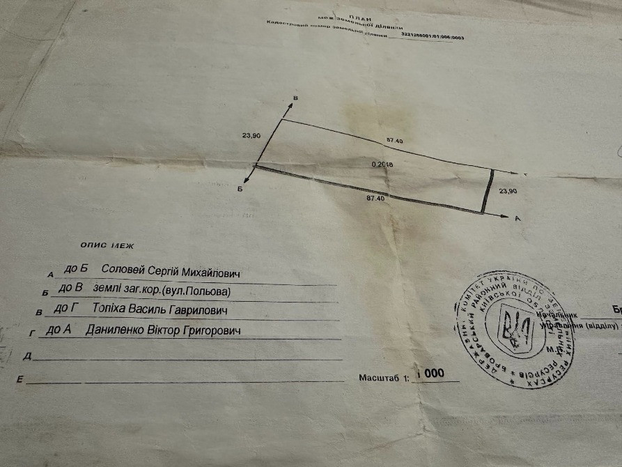Русанів. Продам 20,5сот під забудову по житловій вулиці Бровары - изображение 4
