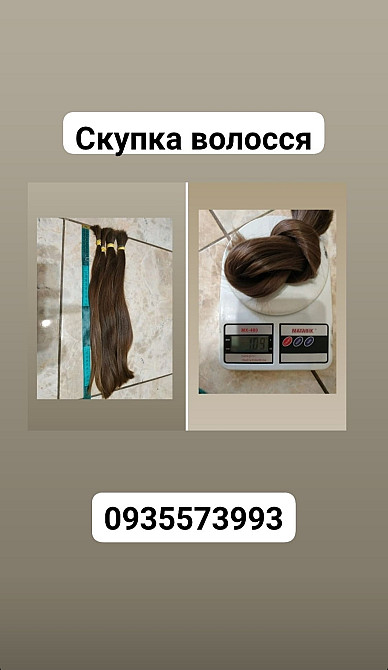 Продать волося Киев и по всей Украине 24/7--0935573993-volosnatural.com Донецк - изображение 1