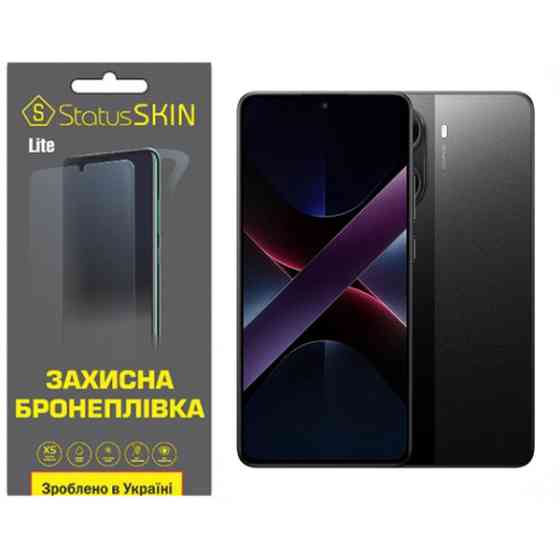 Поліуретанова плівка StatusSKIN Lite для Xiaomi Poco X7 Pro Матова (Код товару:40509) Харків