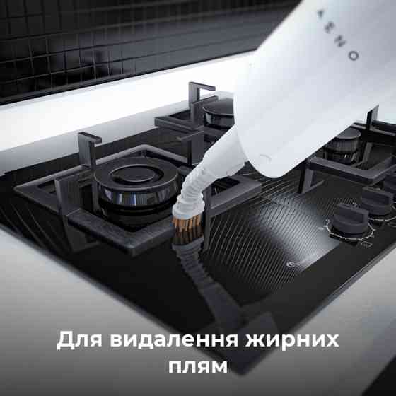 Пароочиститель AENO SM1 ASM0001 белый Киев