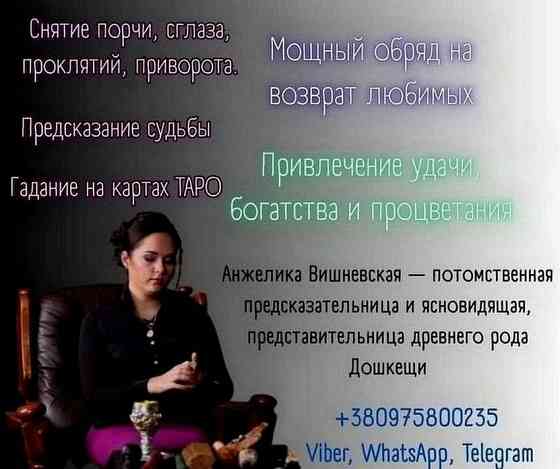 Где найти таролога в Дубае. Симферополь