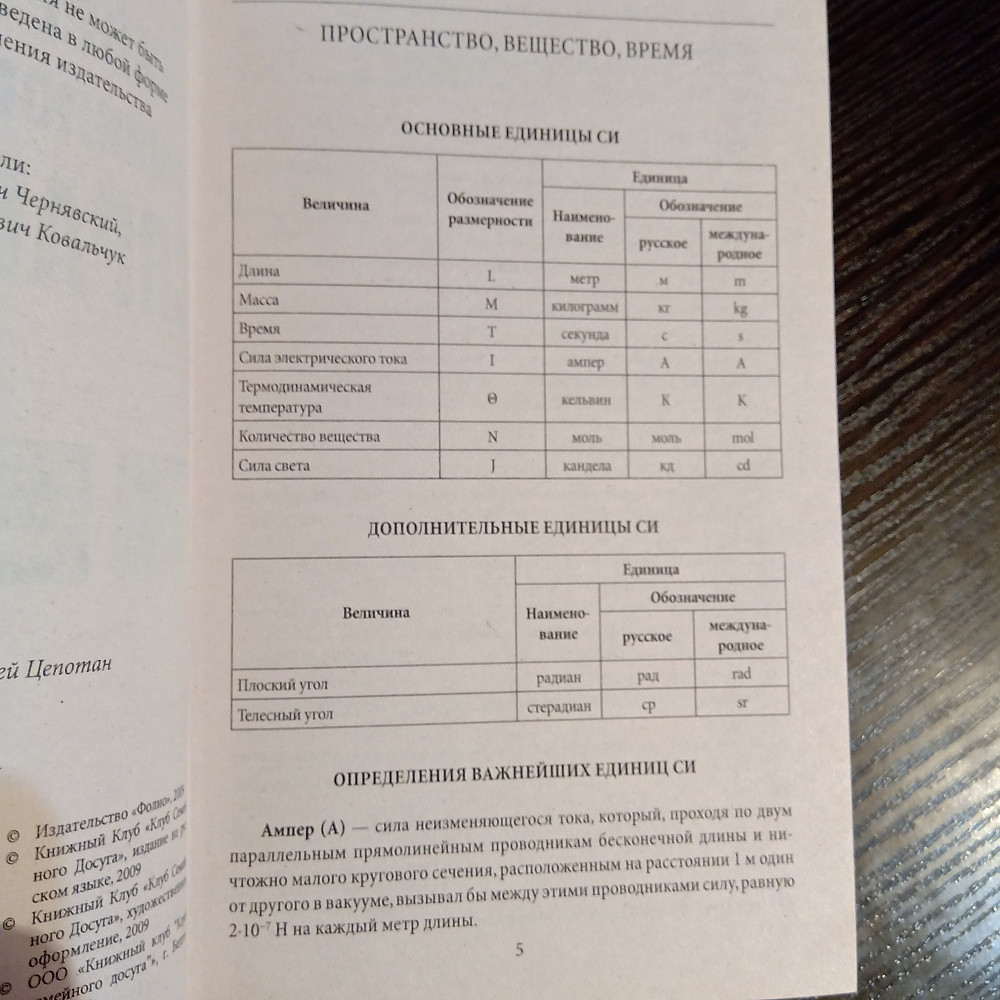 Универсальный энциклопедический справочник. Львов - изображение 5