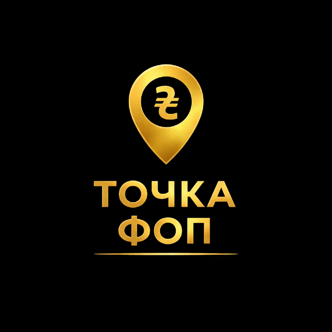 Точка ФОП - Антикризовий Штаб Бізнесу Киев - изображение 1