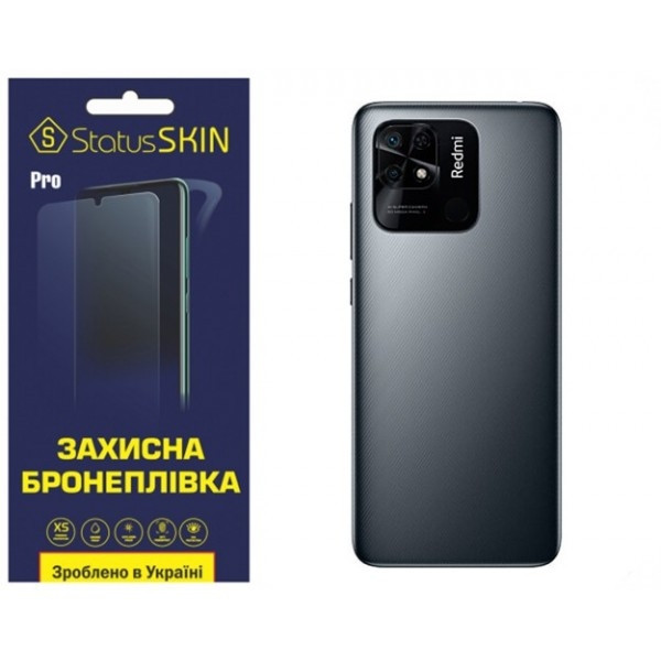 Поліуретанова плівка StatusSKIN Pro на корпус Xiaomi Redmi 10C/Poco C40 Матова Харків - зображення 2