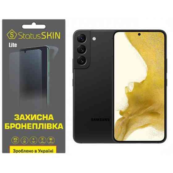 Поліуретанова плівка StatusSKIN Lite для Samsung S22 S901 Матова (Код товару:35438) Харьков