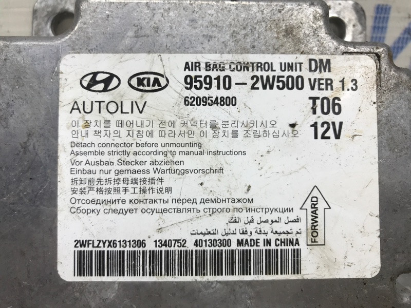 Блок AIRBAG Hyundai Santa fe 2012-2019 95910-2W500 (Арт. 34562) Киев - изображение 4