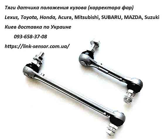 GS1F5121Y,, GS1F5122YC, GS1F5122YB датчик положення кузова Mazda 6 Одеса