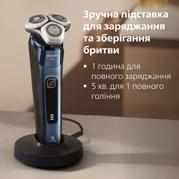 Электробритва Philips серии i9000 Prestige X9003/30 синий Киев - изображение 9