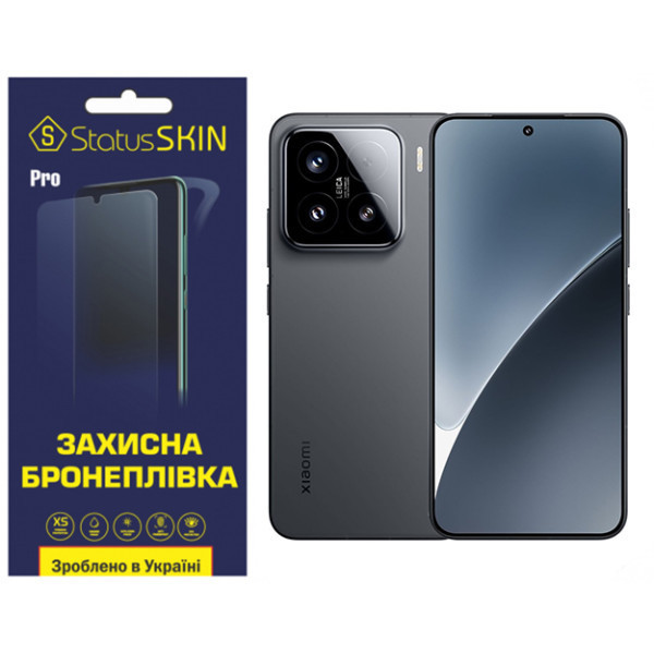 Поліуретанова плівка StatusSKIN Pro для Xiaomi 15 Матова Харків - зображення 1