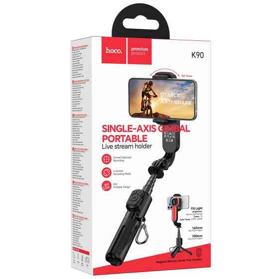 Монопод для селфи Hoco K90 Support axis smart+light Херсон