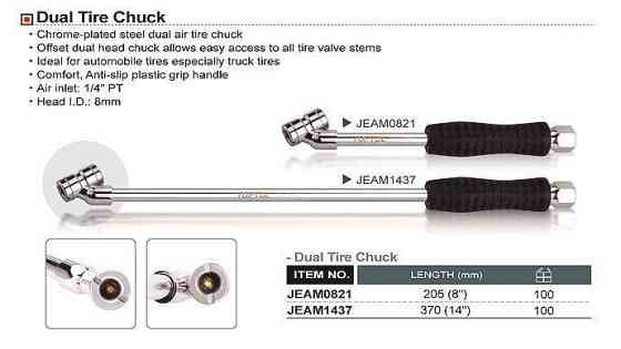 Насадка для накачки колес 205мм TOPTUL JEAM0821 Харьков