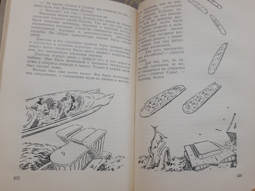 Георгий Мартынов Каллисто Каллистяне 1957 Комплект БПНФ рамка фантастика Запоріжжя - зображення 11