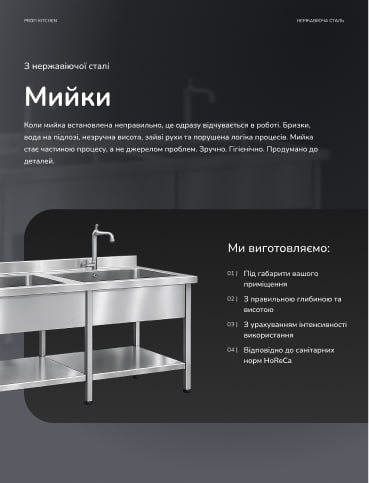 Професійні меблі з нержавіючої сталі для кухонь Тернополь - изображение 3