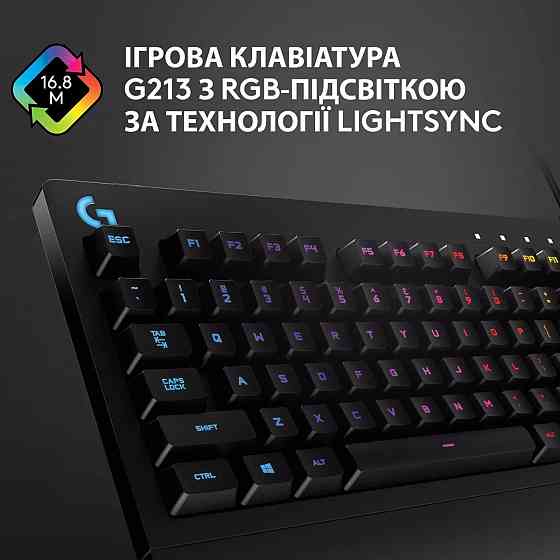 Клавиатура компьютерная проводная Logitech G213 Prodigy RGB Gaming Keyboard UKR L920-010740 черная Київ