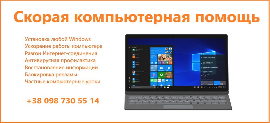 Компьютерные курсы для детей и подростков. Выезд репетитора на дом, удалёнка. Без выходных. Кривий Ріг - зображення 11