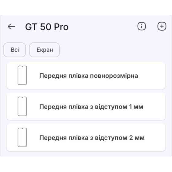 Поліуретанова плівка StatusSKIN Pro на екран Infinix GT 50 Pro Матова Харків