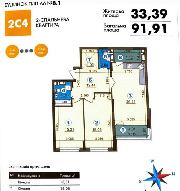 продажа 2-к квартира Киев, Подольский, 138000 $ Київ - зображення 1