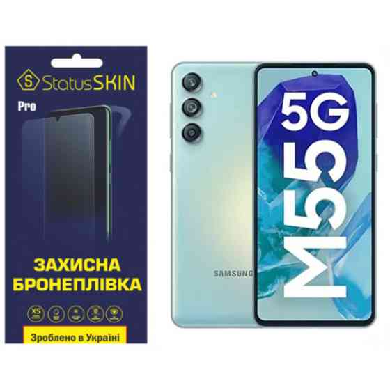 Поліуретанова плівка StatusSKIN Pro для Samsung Galaxy M55 Глянцева (Код товару:41165) Харків