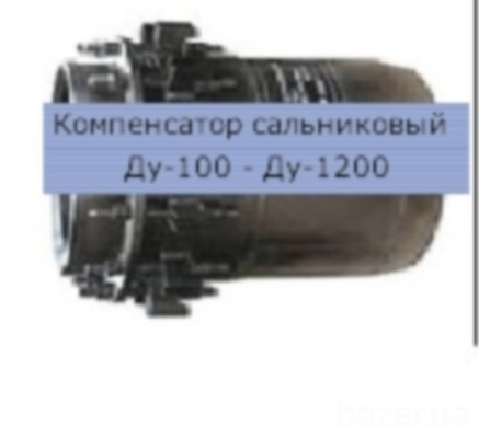 Компенсатор сальниковый Ду1000, Ду1200 Полтава - изображение 1