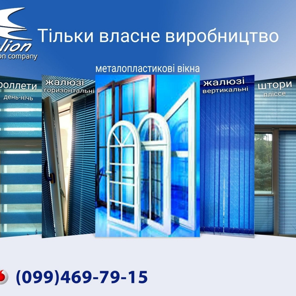 Изготовление окон под заказ. Днепр - изображение 4