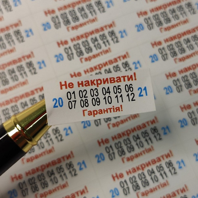 Гарантійні захисні наклейки, наклейки, пломби контролю доступу. Киев - изображение 4
