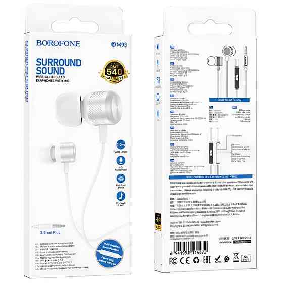 Наушники Borofone BM93 Platino universal with microphone (3.5mm/1.2m) Херсон