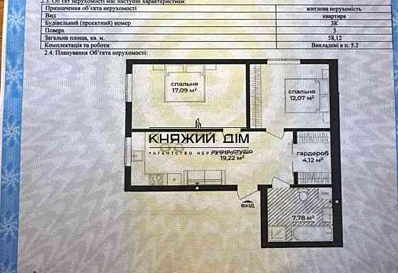 Продаж 2х кімнатної квартири ЖК Liverpool House КОД № 21146859 Київ
