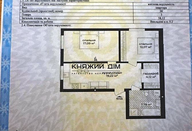 Продаж 2х кімнатної квартири ЖК Liverpool House КОД № 21146859 Київ - зображення 2