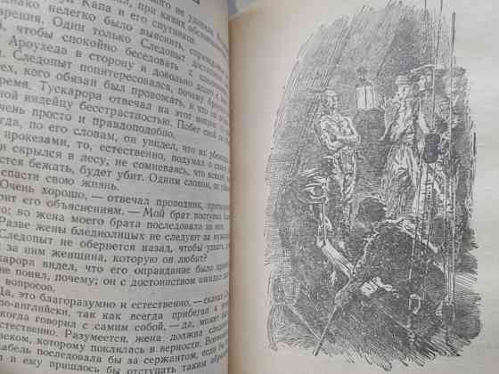 Д. Фенимор Купер Следопыт, или На берегах Онтарио 1952 БПНФ Библиотека приключения фантастика Запорожье