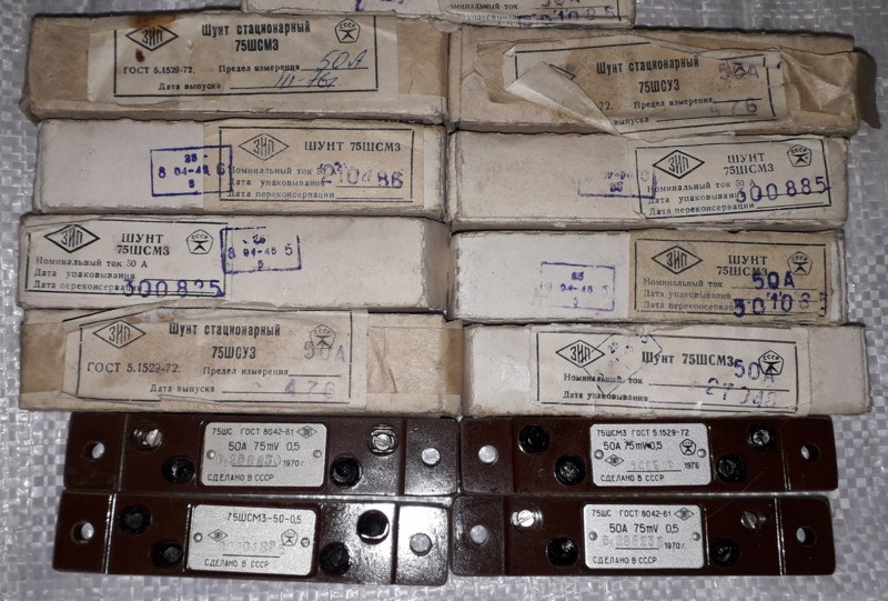 Шунт вимірювальний стаціонарний 75ШСМ3 50А Суми - зображення 1