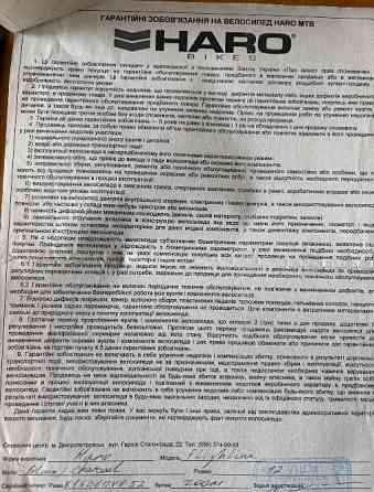 Велосипед Haro Flightline Дніпро