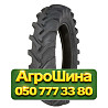 13.6R38 Alliance 357 131A8 PR8 TT Сельхоз шина Киев