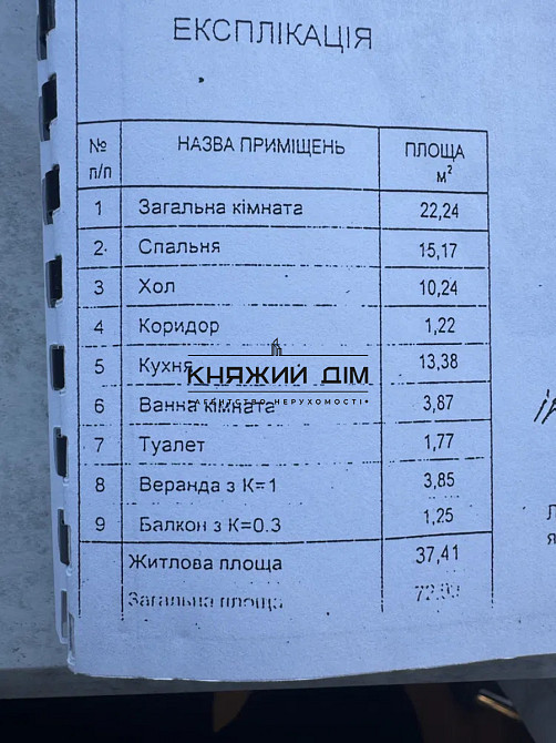 Продається 2 кімнатна квартира. Позняки № 21146936 Київ - зображення 10