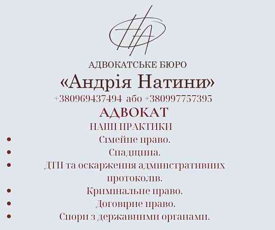 адвокат Хуст