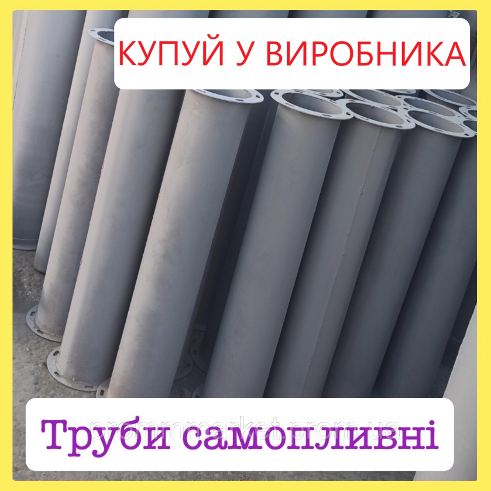 Самотечная труба диаметр 250 Дніпро - зображення 2