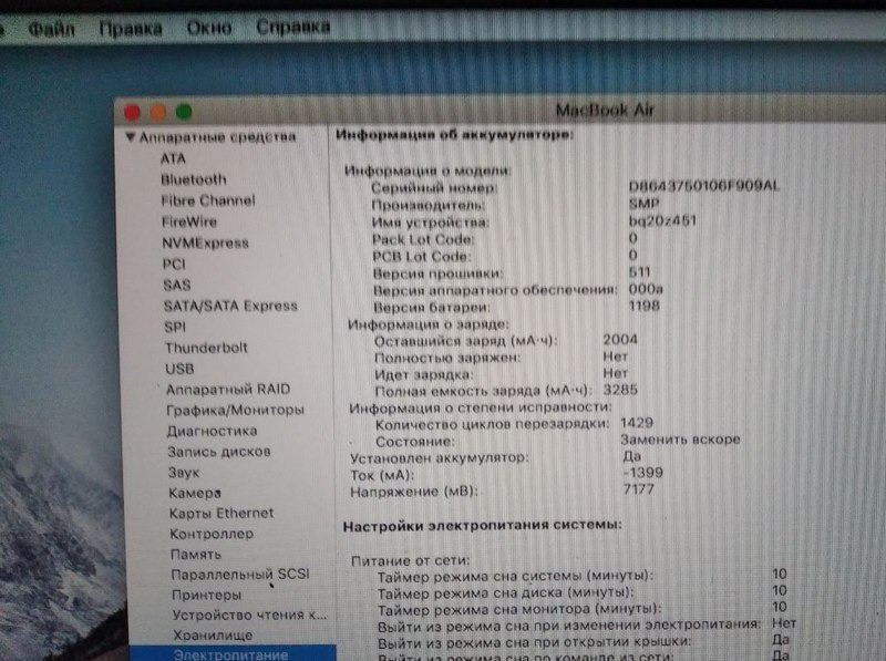Ноутбук MacBook Air A1370 Mid 2011 Київ - зображення 8
