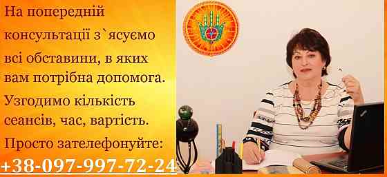 ЗАПИС НА КОНСУЛЬТАЦІЮ ДО ПРОВІДНОГО СПЕЦІАЛІСТА ЦЕНТРУ Київ