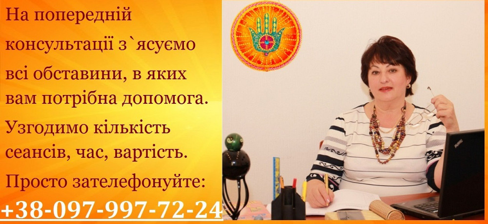 ЗАПИС НА КОНСУЛЬТАЦІЮ ДО ПРОВІДНОГО СПЕЦІАЛІСТА ЦЕНТРУ Київ - зображення 1